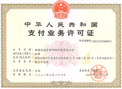 星驿付微智能，既能刷卡收款，又能扫码收款 (http://www.xingyifupos.com/) 星驿付微智能 第1张