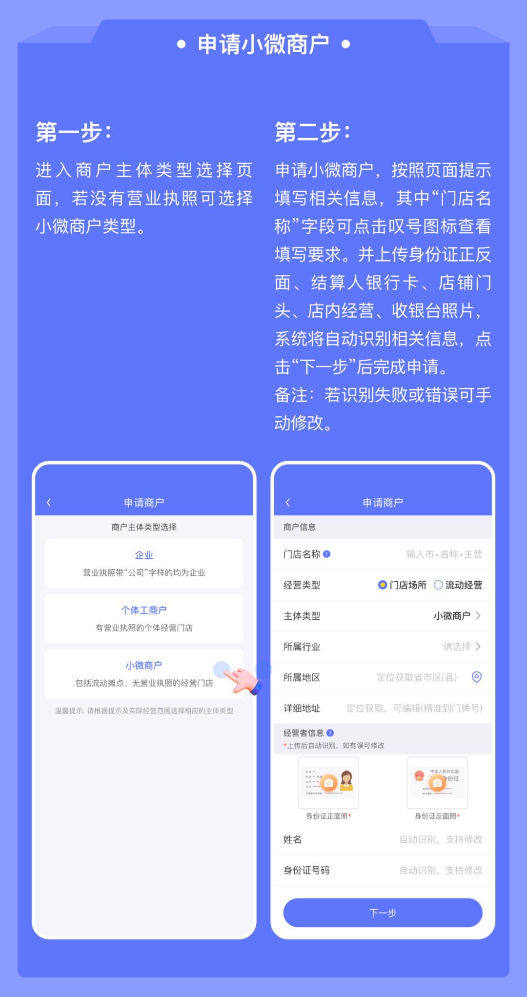 星驿付微智能POS产品介绍以及开通使用教程 (http://www.xingyifupos.com/) 星驿付微智能 第5张