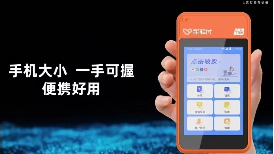 国通星驿付在众多刷卡机中排名怎么样？ (http://www.xingyifupos.com/) 企业新闻 第1张