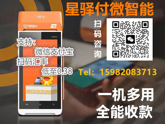 国通星驿付汇率多少？ (http://www.xingyifupos.com/) 企业新闻 第1张