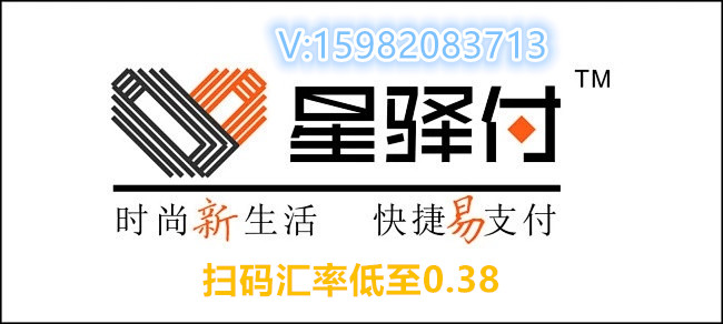 星驿付官方客服是多少？ (http://www.xingyifupos.com/) 企业新闻 第1张