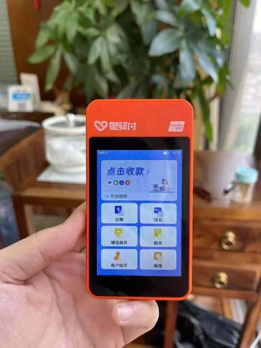 星驿付POS机刷卡跳码吗？星驿付POS机合法吗？ (http://www.xingyifupos.com/) 行业资讯 第1张