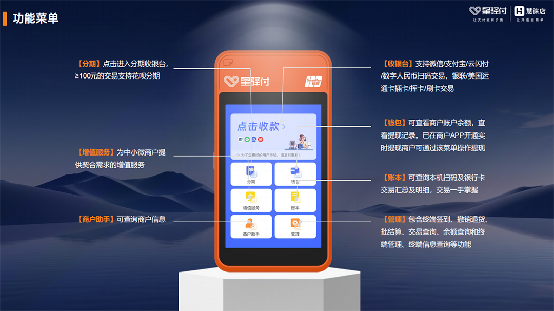 星驿付POS机和银盛POS机哪个好？两款POS机费率是多少？ (http://www.xingyifupos.com/) 企业新闻 第1张