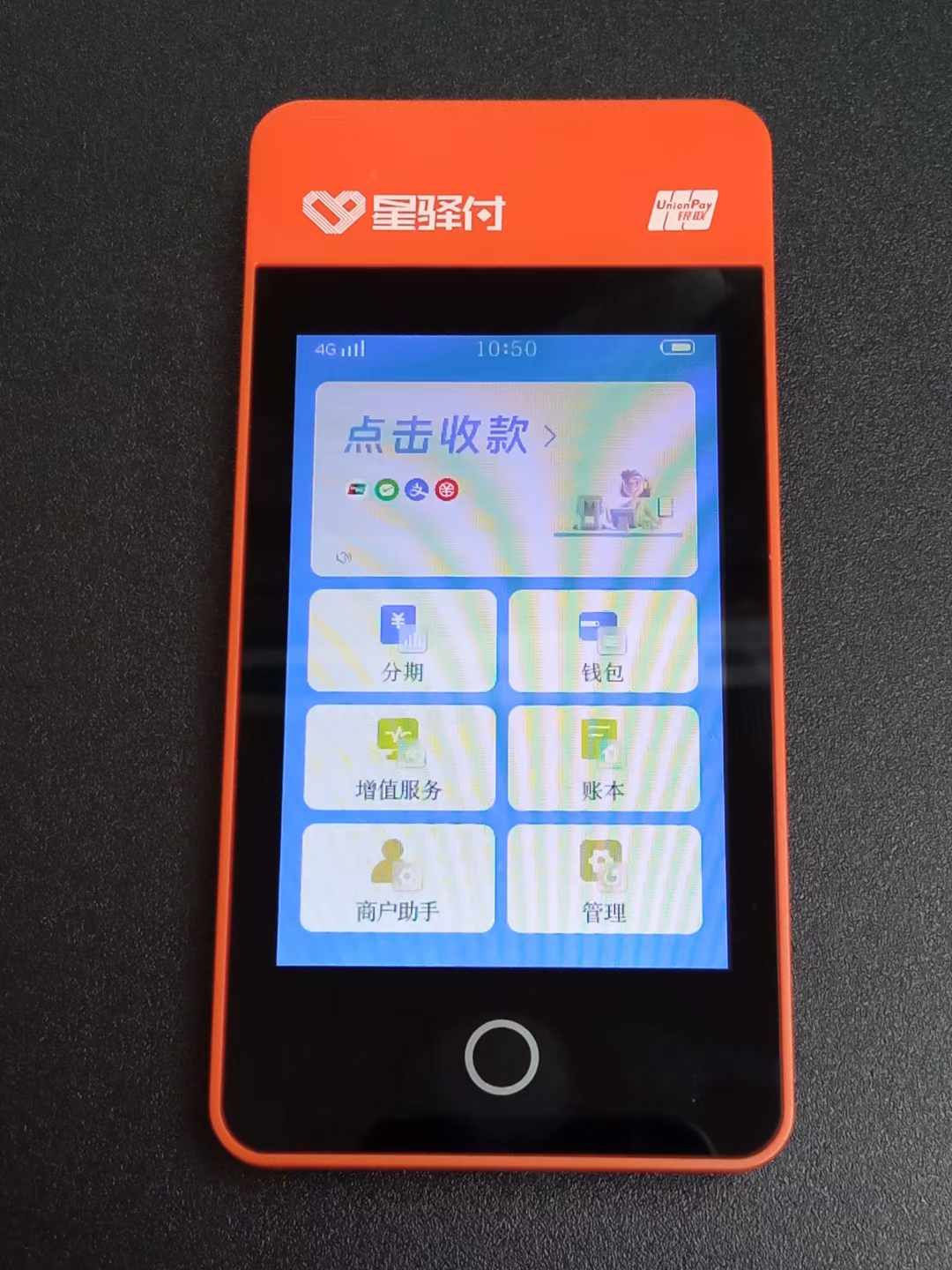 星驿付“微智能”稳定版 (http://www.xingyifupos.com/) 行业资讯 第1张