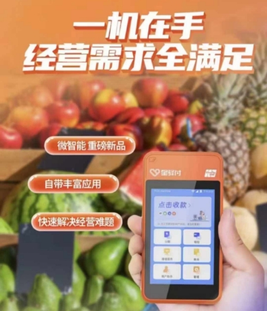 星驿付微智能 上线京东白条分期 (http://www.xingyifupos.com/) 行业资讯 第1张